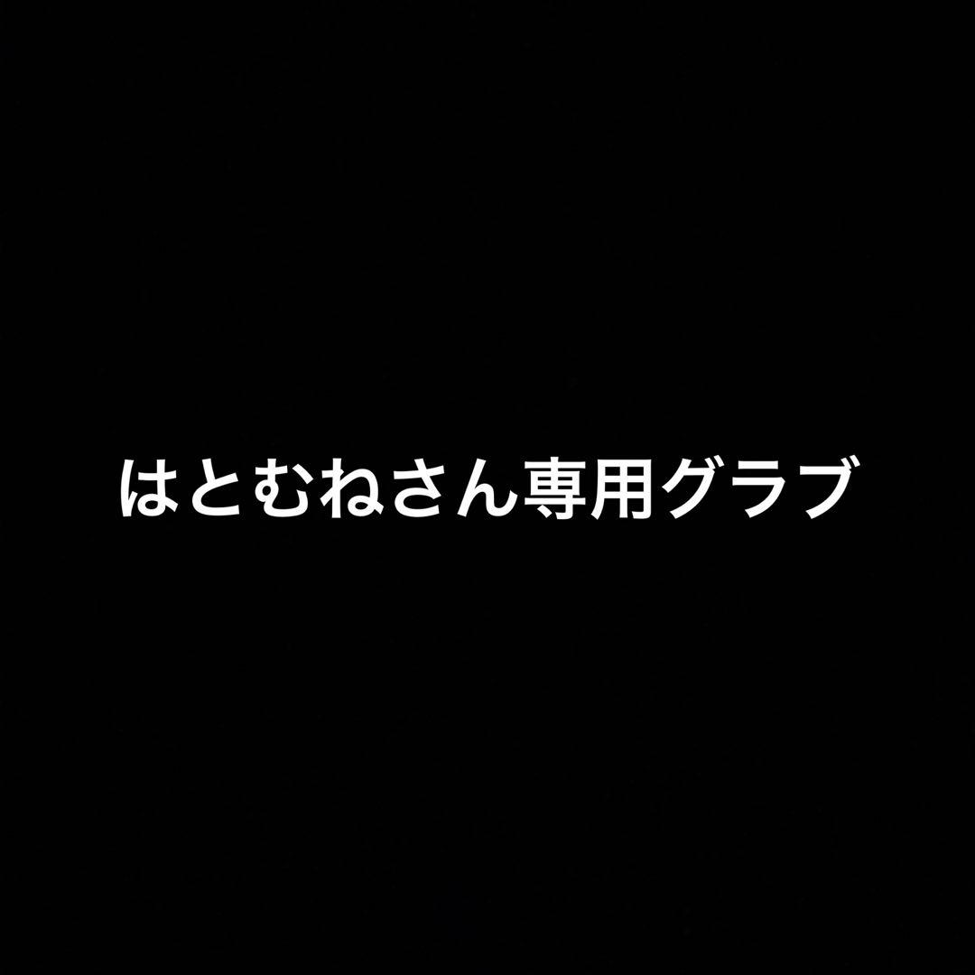 Wilson 硬式グローブ イエロー はとむねさん専用✨
