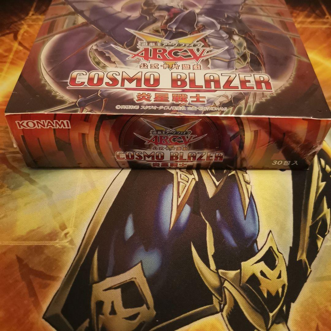 【絶版未開封box】コスモブレイザー　COSMO BLAZER　中国語版　繁体字