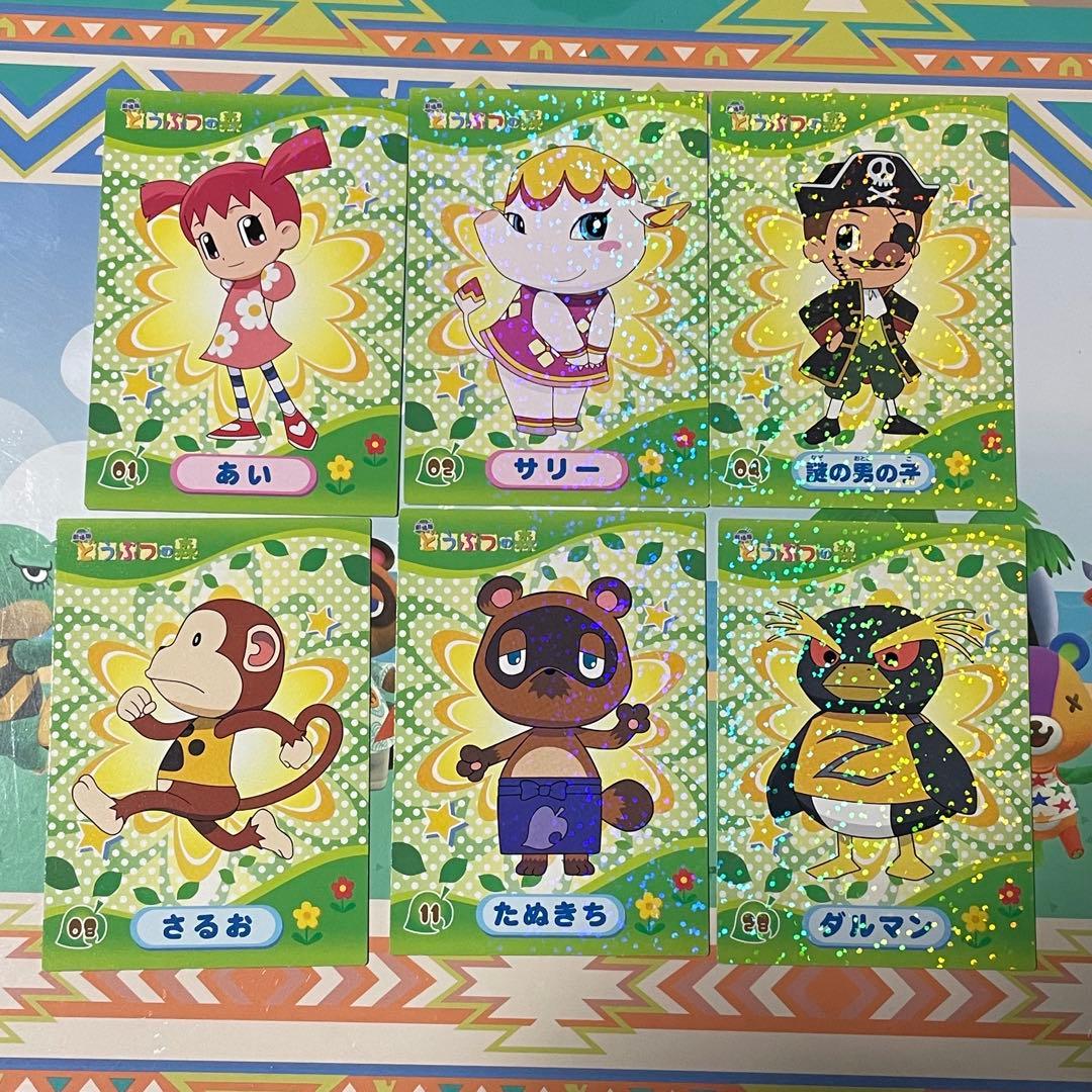 キラキラトレーディングコレクション どうぶつの森 17枚セット
