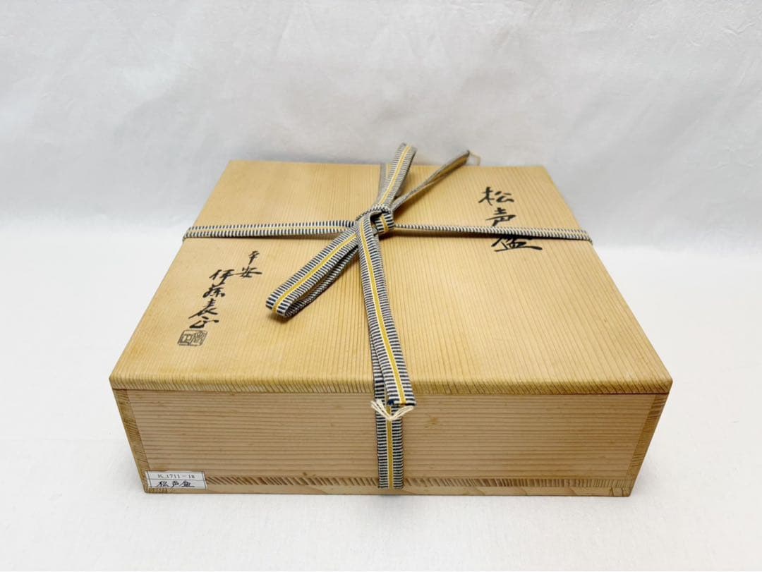 茶道具 表正作 鵬雲斎好 木製溜塗 蒔絵付 松聲盆 干菓子器 十五角 菓子器共箱