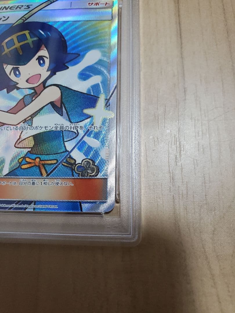 スイレン SR PSA6