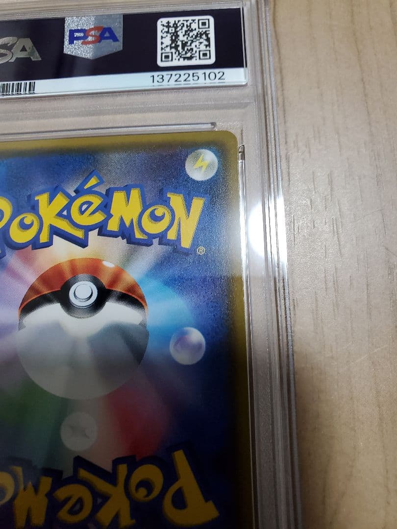 スイレン SR PSA6