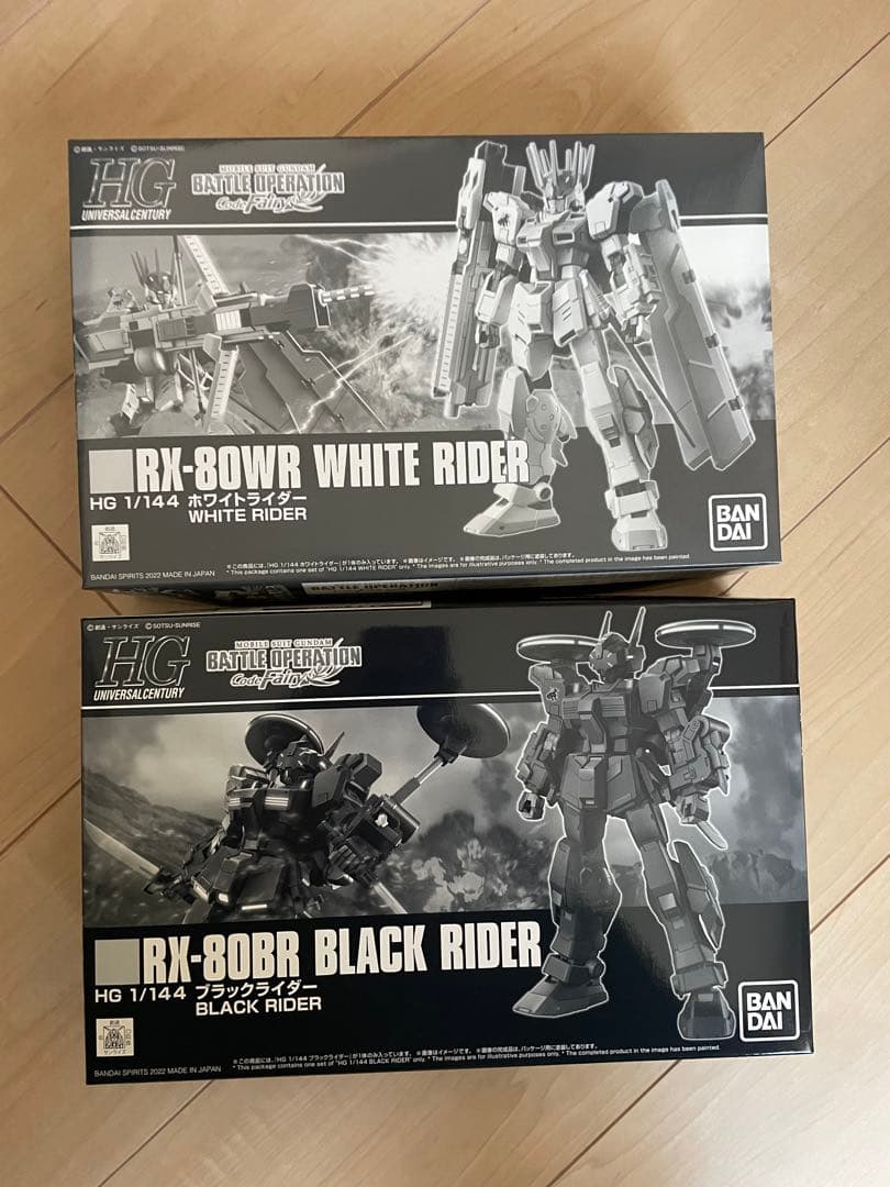 HG 1/144 ホワイトライダー &ブラックライダー　プレバン限定