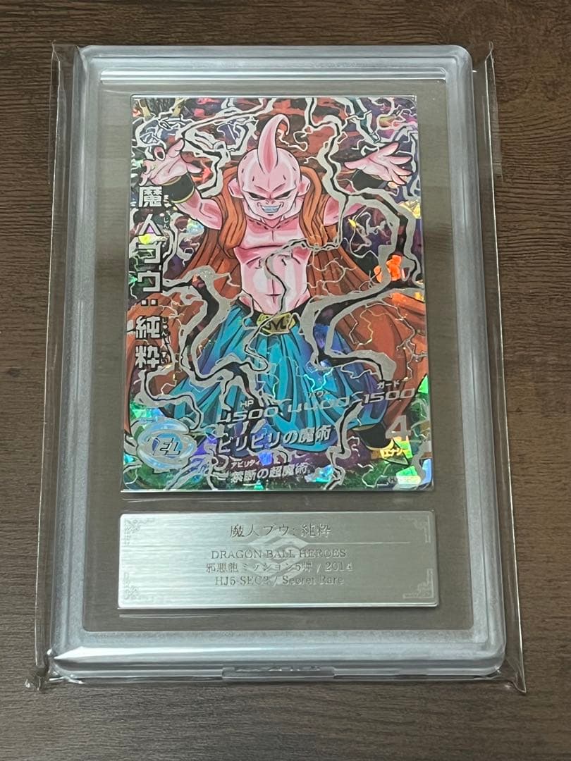 【ARS10】ドラゴンボールヒーローズ HJ5-SEC2 魔人ブウ:純粋