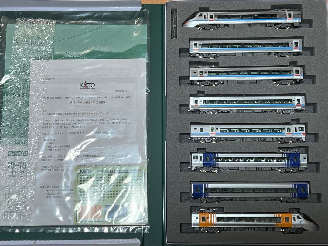 KATO JR四国8000系旧塗装5両+新塗装3両(動力2両付き)