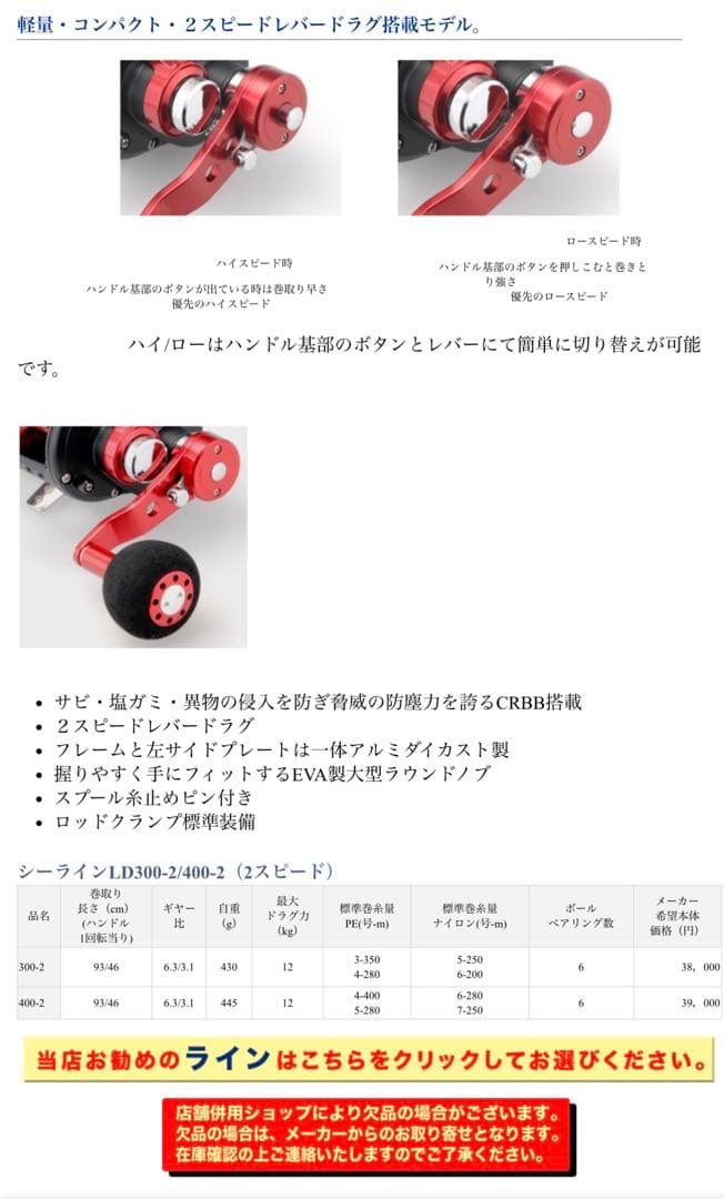 めるめる様 Daiwa シーラインLD 300-II