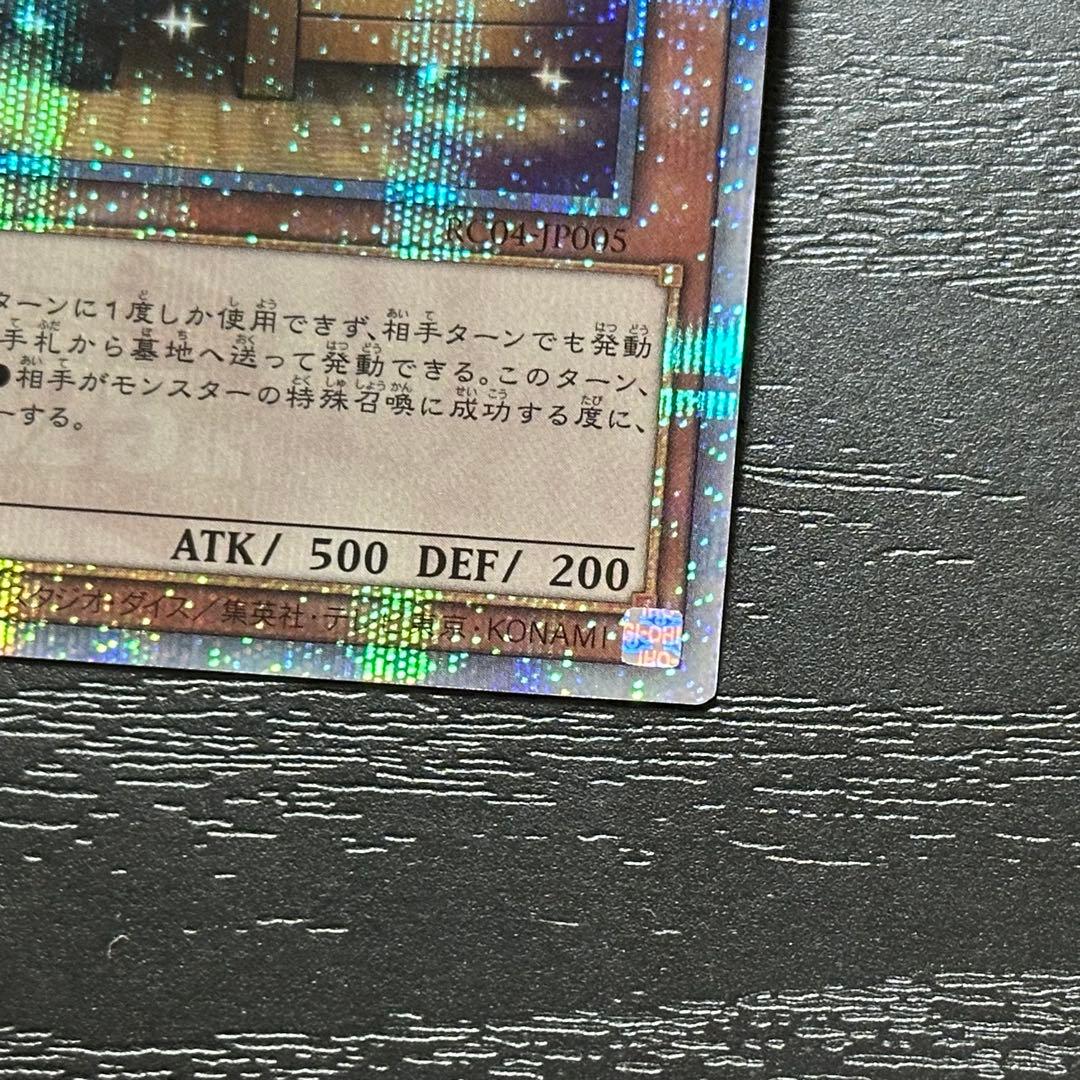 遊戯王 増殖するG 25th