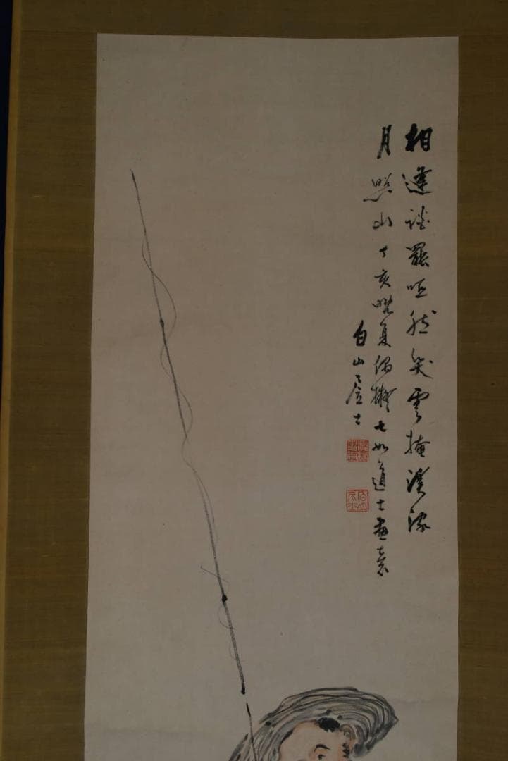 【真作】浅井柳塘/別号、白山/漁礁問答図/人物図/掛軸/名家伝来/AA-915