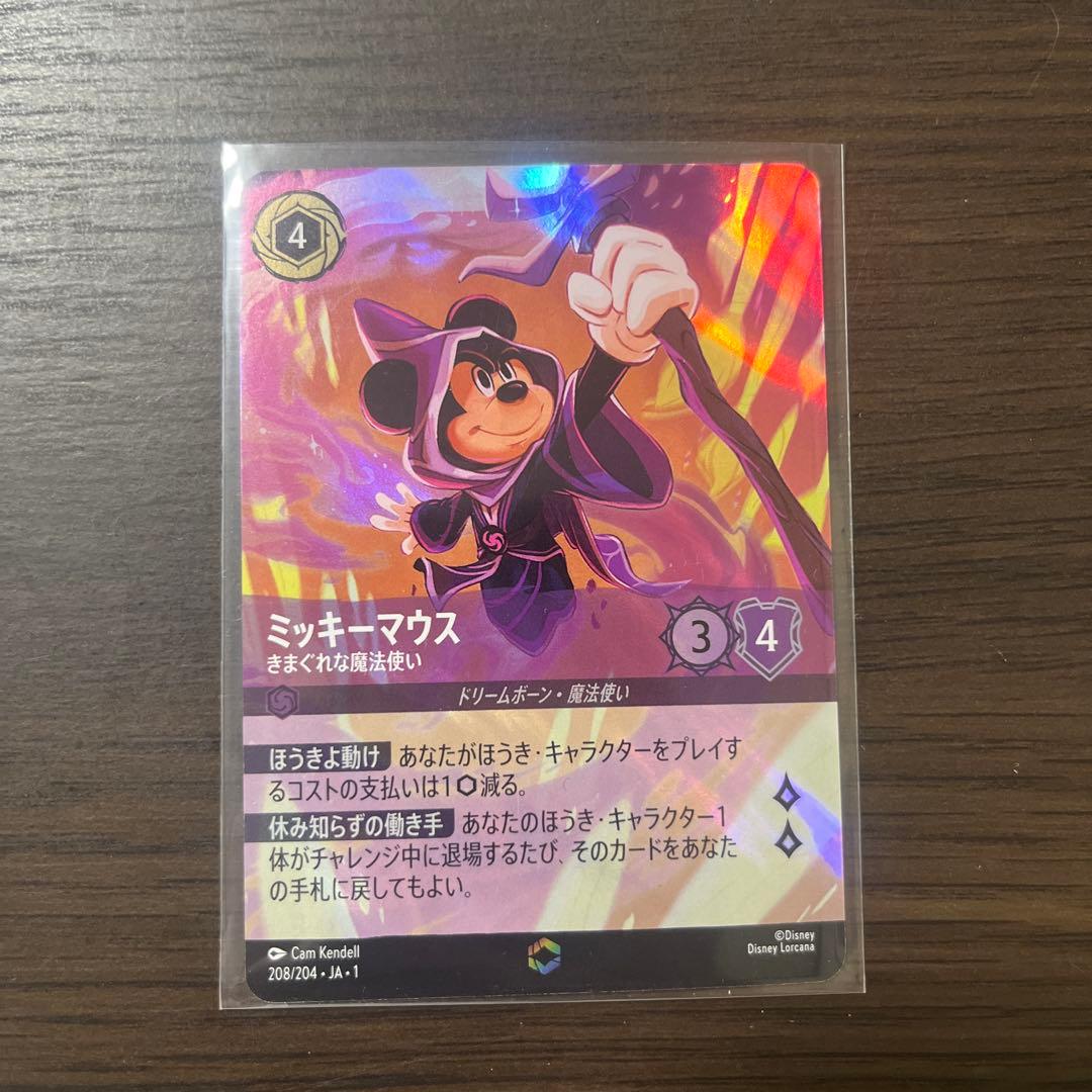 【完美品】ロルカナ　ミッキーマウス　エンチャンテッド　きまぐれな魔法使い