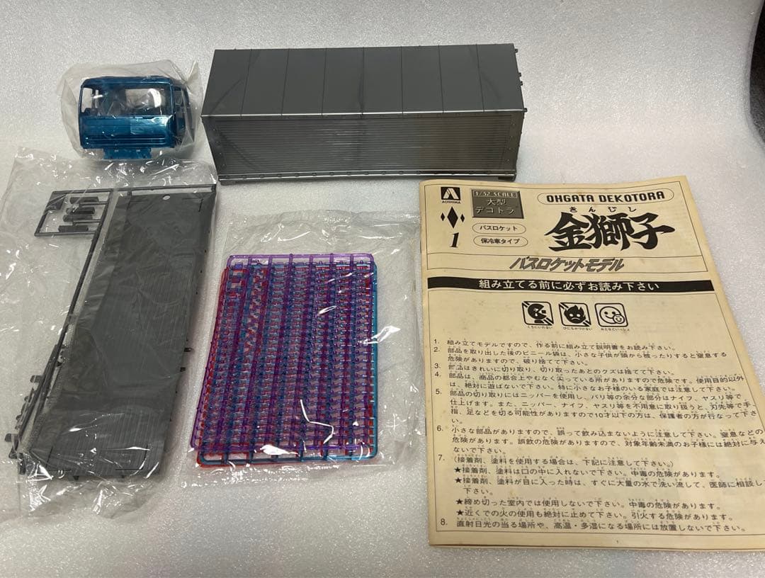 【20】訳あり❗️大型デコトラ　1/32 金獅子　アオシマ　プラモデル