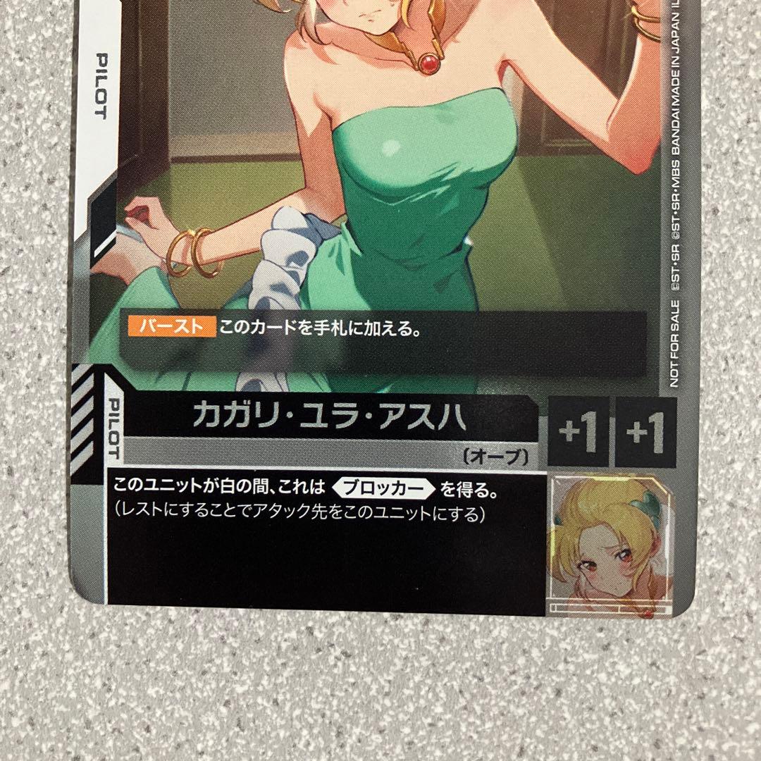 ☆カガリ・ユラ・アスハ☆チャンピオンシップ☆プロモ☆ガンダムカードゲーム☆