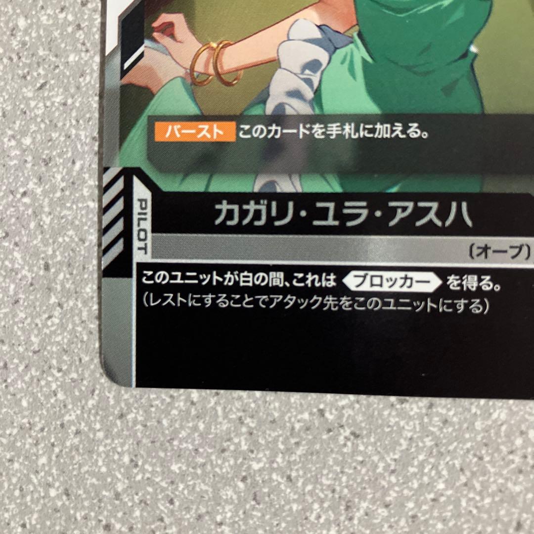 ☆カガリ・ユラ・アスハ☆チャンピオンシップ☆プロモ☆ガンダムカードゲーム☆