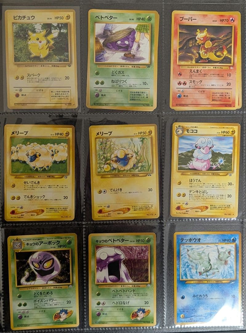 ろ*ん様 ポケモンカード まとめ売り