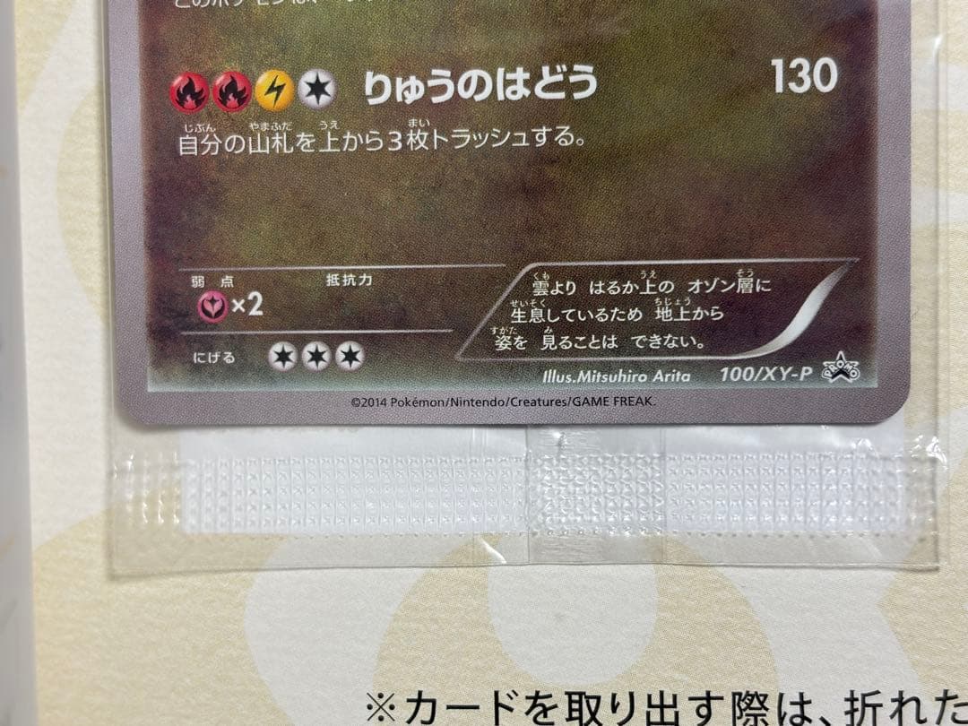 ポケモンカードゲームイラストコレクション　帯なし　プロモカード未開封