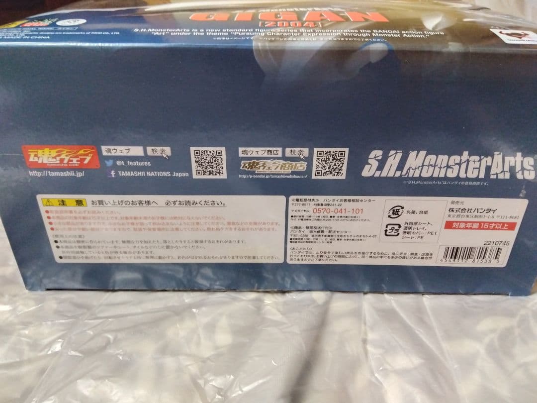 バンダイ S.H.MonsterArts GIGAN 2004 ガイガン