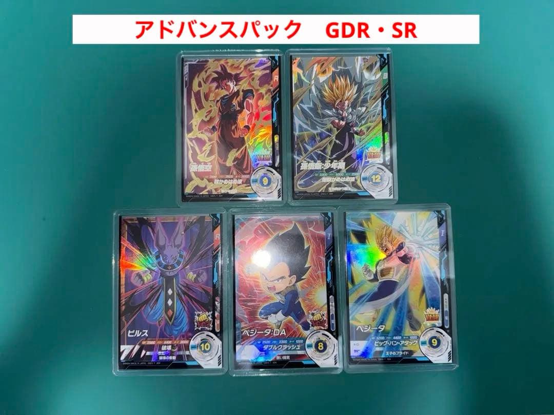 【オマケ付き】ドラゴンボール スーパー ダイバーズ　第1弾　コンプリートセット