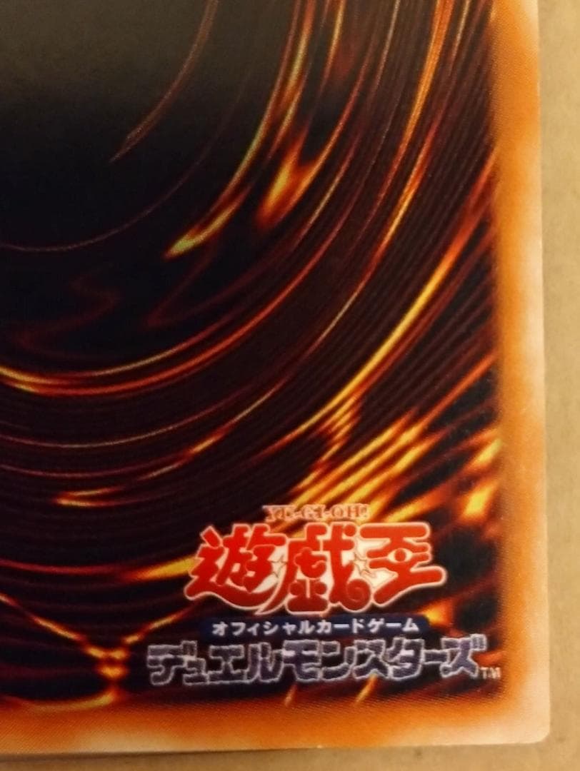 【遊戯王】カオスソルジャー -開闢の使者- レリーフ 306-025