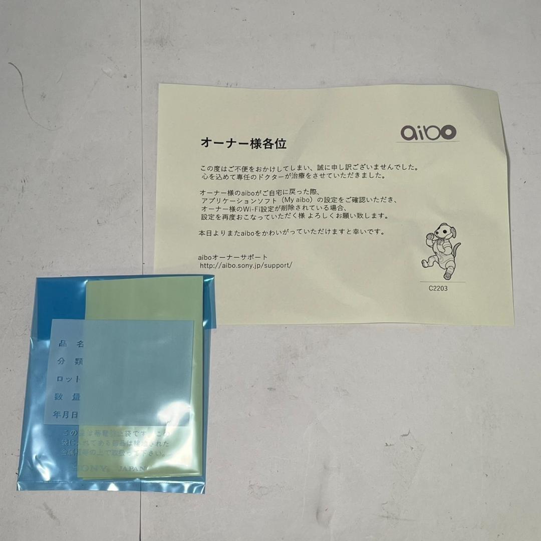 し*ん様 【中古】SONY ソニー aibo ERS-1000 犬 おもちゃ ペ