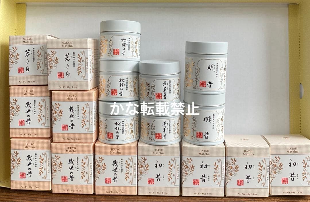 一保堂茶舗 抹茶 18個 缶入り 箱入り