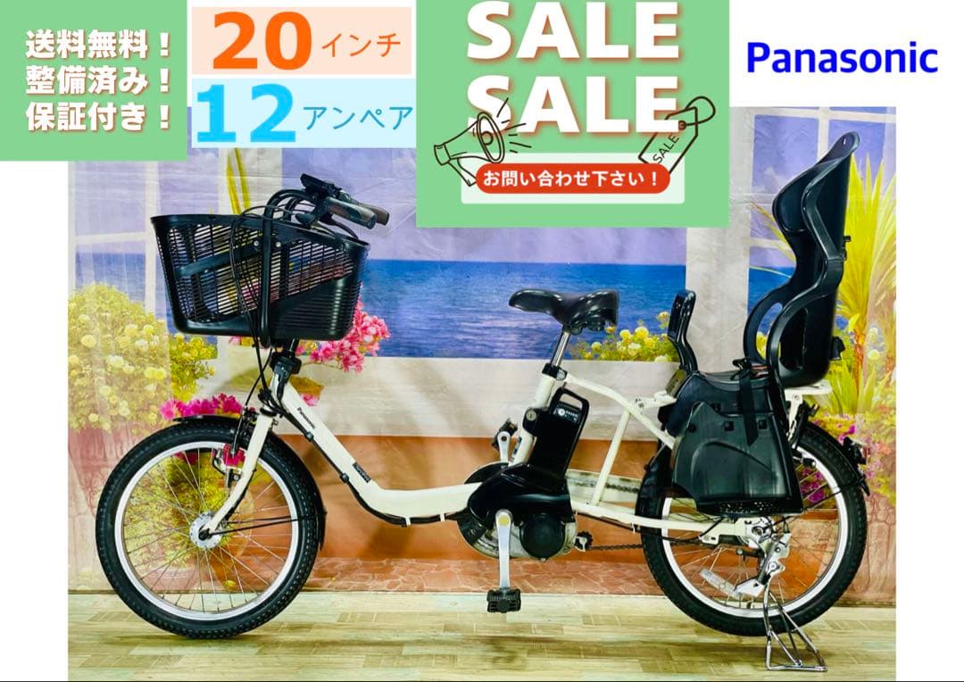 人気モデル！ギュット⭐️12AHパナソニック子供乗せ電動アシスト自転Y2421