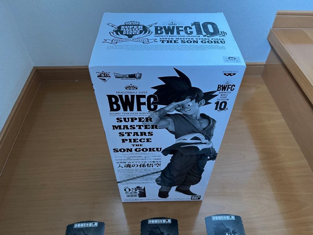 ドラゴンボール一番くじ smsp bwfc 孫悟空 abc賞 半券付き 未開封