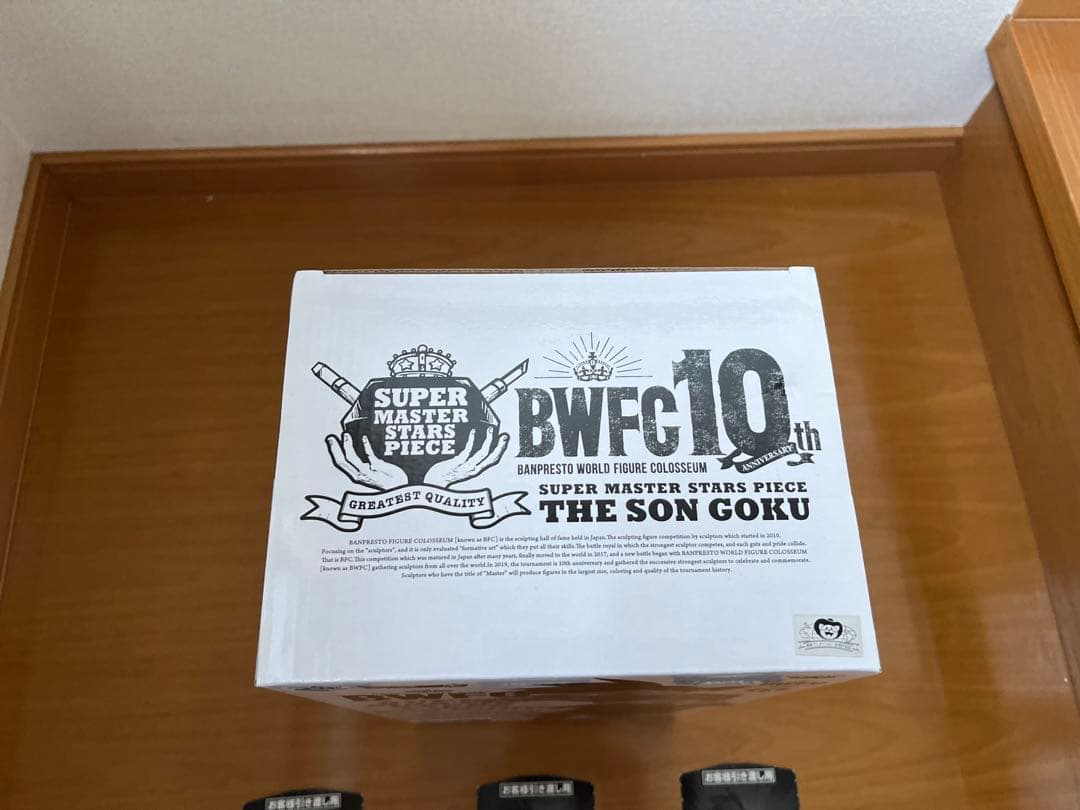 ドラゴンボール一番くじ smsp bwfc 孫悟空 abc賞 半券付き 未開封