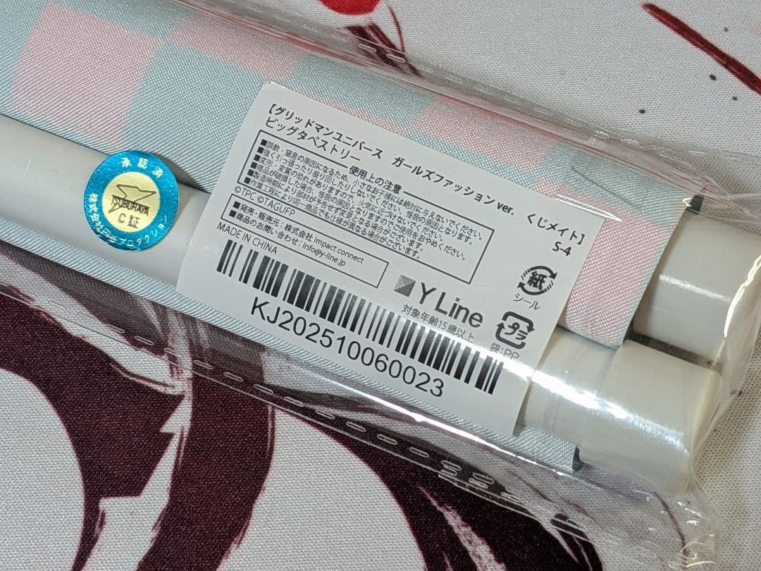 グリッドマンユニバース ガールズファッションver. くじメイト タペストリー