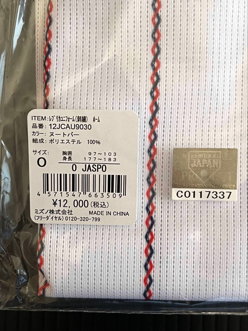 WBC 日本代表 ユニフォーム ラーズヌートバー ★メンズ Oサイズ