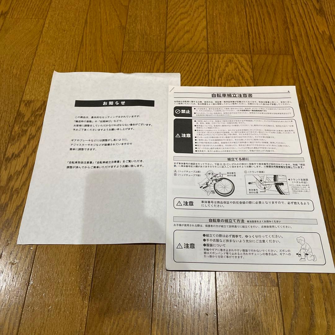 【修理完了】ROVER ローバー　折りたたみ自転車　FDB166 グリーン