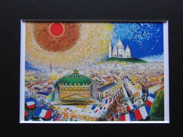 櫻井孝美、パリ・太陽・サクレクール、希少な画集より、新品高級額・額装付