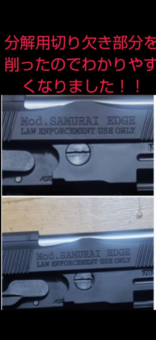 g*s様 12/10に買ったばかり！！ 東京マルイ サムライエッジ M9 M92