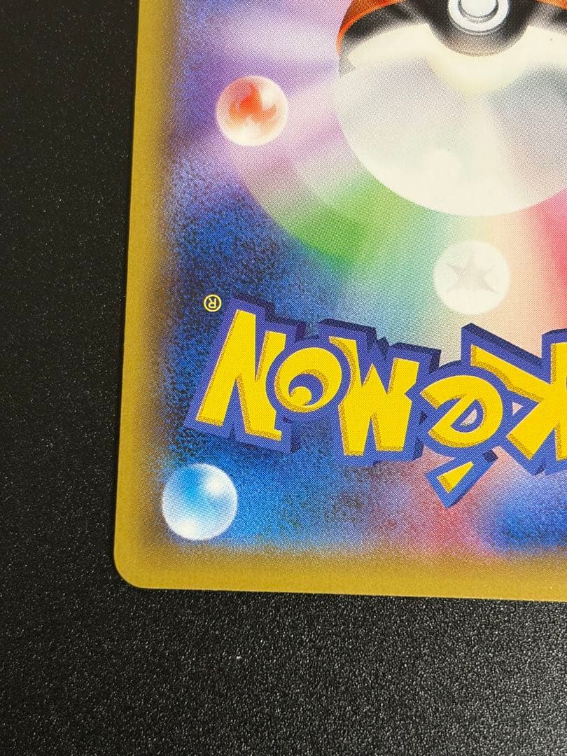 ポケモンカード　ジラーチ プロモ　プレミアムチャンピオンパック