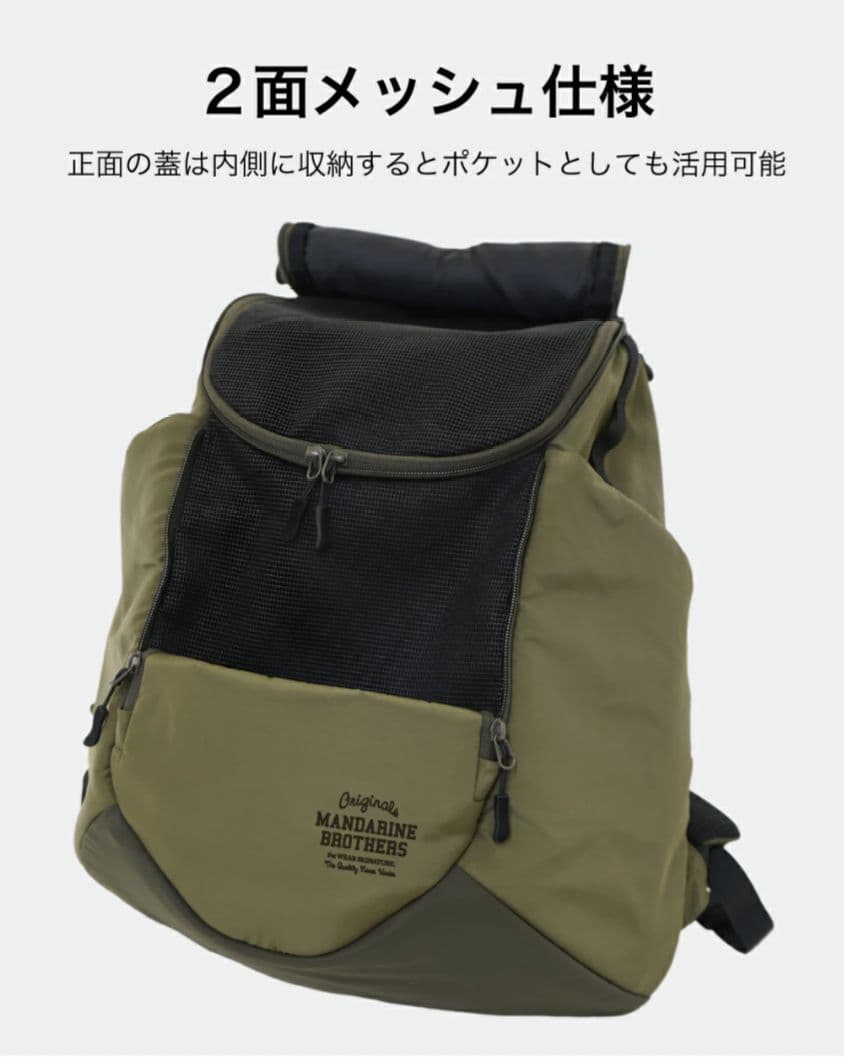 MANDARINE BROTHERS 2wayペットキャリー