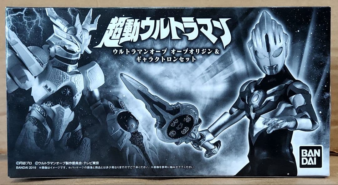 オーブオリジン＆ギャラクトロン　セット　　超動ウルトラマン　　7/26