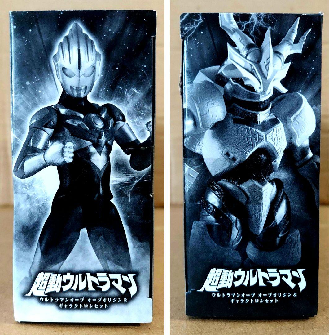 オーブオリジン＆ギャラクトロン　セット　　超動ウルトラマン　　7/26