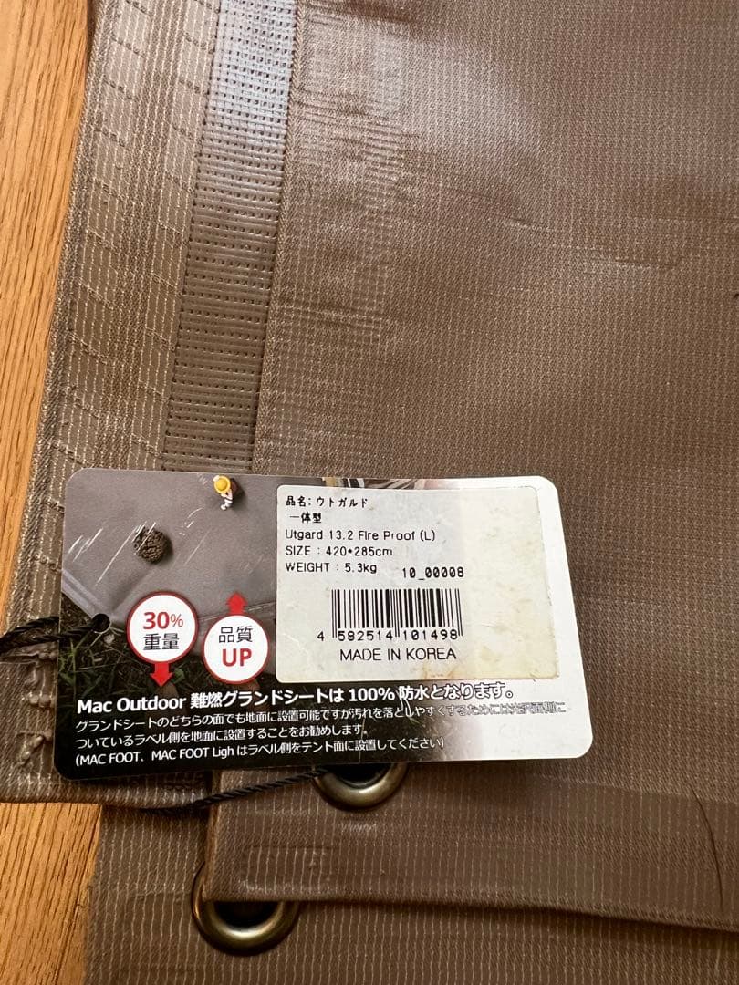 ノルディスク ウトガルド13.2用 グランドシート Fire Proof 難燃性