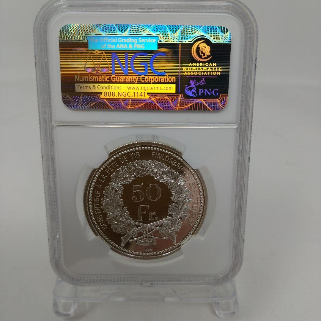 準最高鑑定　スイス 　射撃祭 オプヴァルデン 50フラン　2009　銀貨