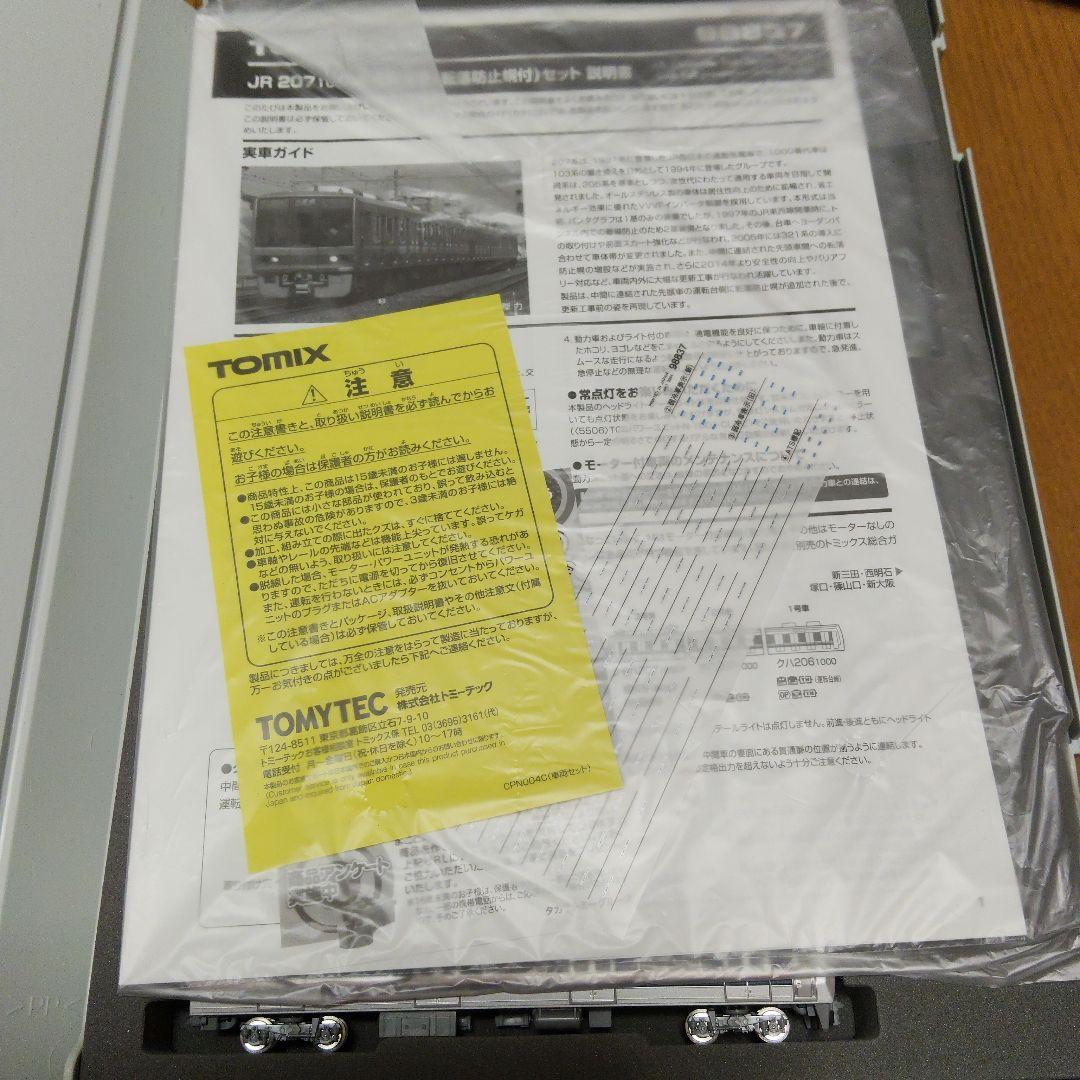 TOMIX JR 2071000系7両セット