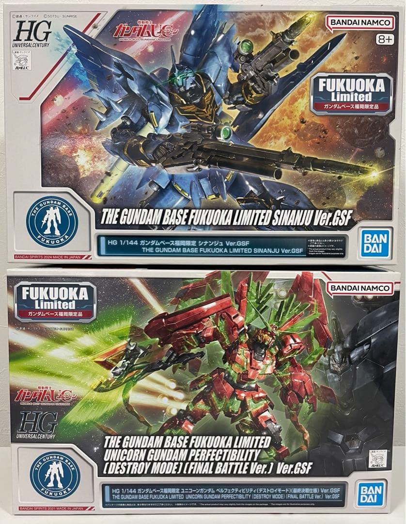 ガンダムベース福岡限定 HGペルフェクティビリティ シナンジュ Ver.GSF