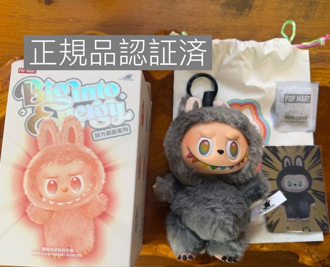 100%公式正規品 ラブブ♡Bigintoenergyシークレット ID本我