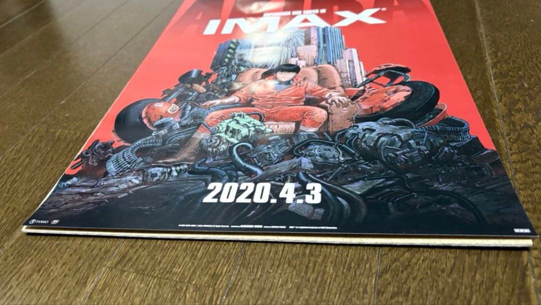 m*i様 【非売品】映画 AKIRA IMAX A3ポスター　※額縁付