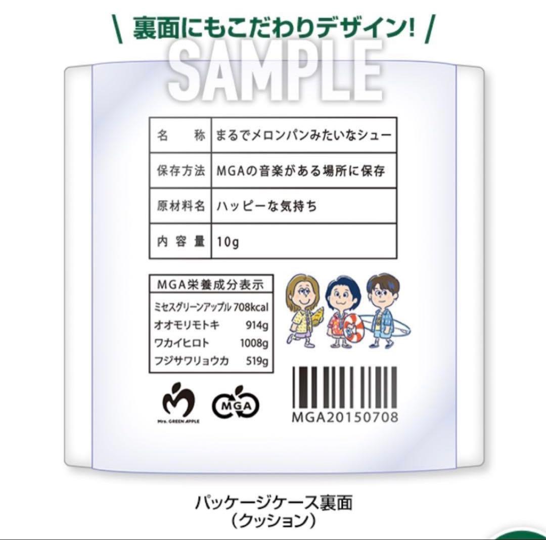 ミセスグリーンアップル　ローソン　メロンパンみたいなシュークッション