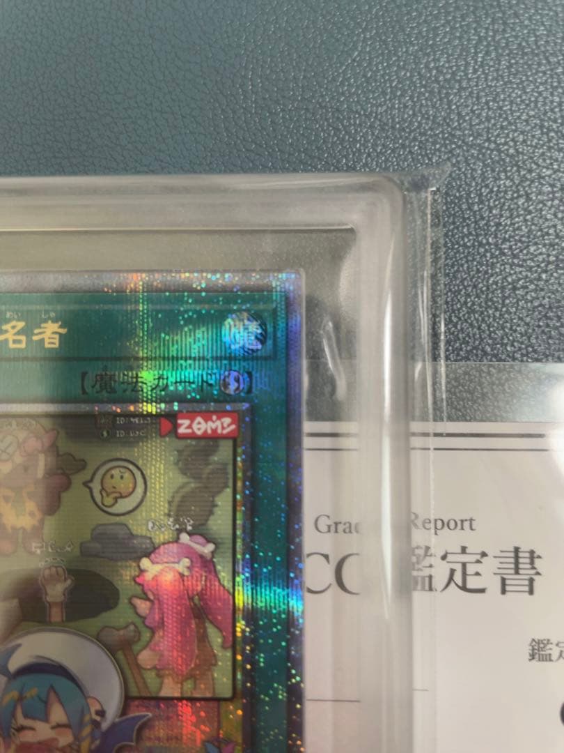 ARS10+ 遊戯王 墓穴の指名者 25th 絵違い アートコレクションアーコレ