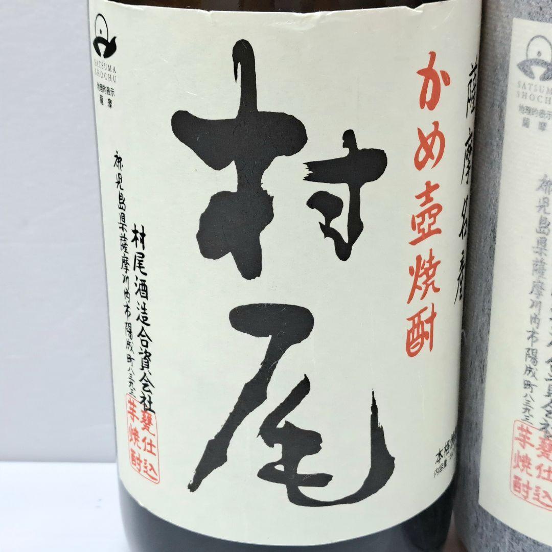 村尾 1800ml 5本セット 一升瓶 焼酎 芋焼酎
