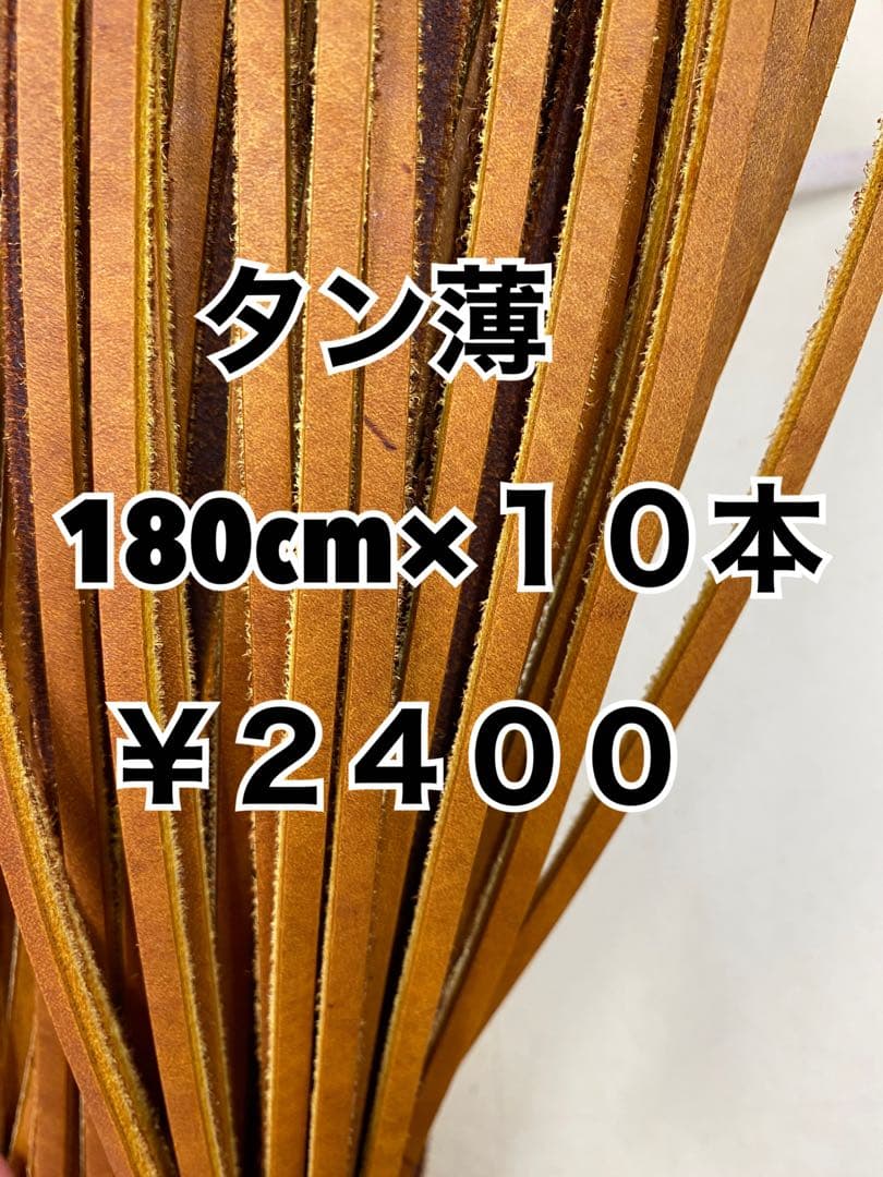 キャメル10、タン薄10、タン濃10、ブルー芯白8