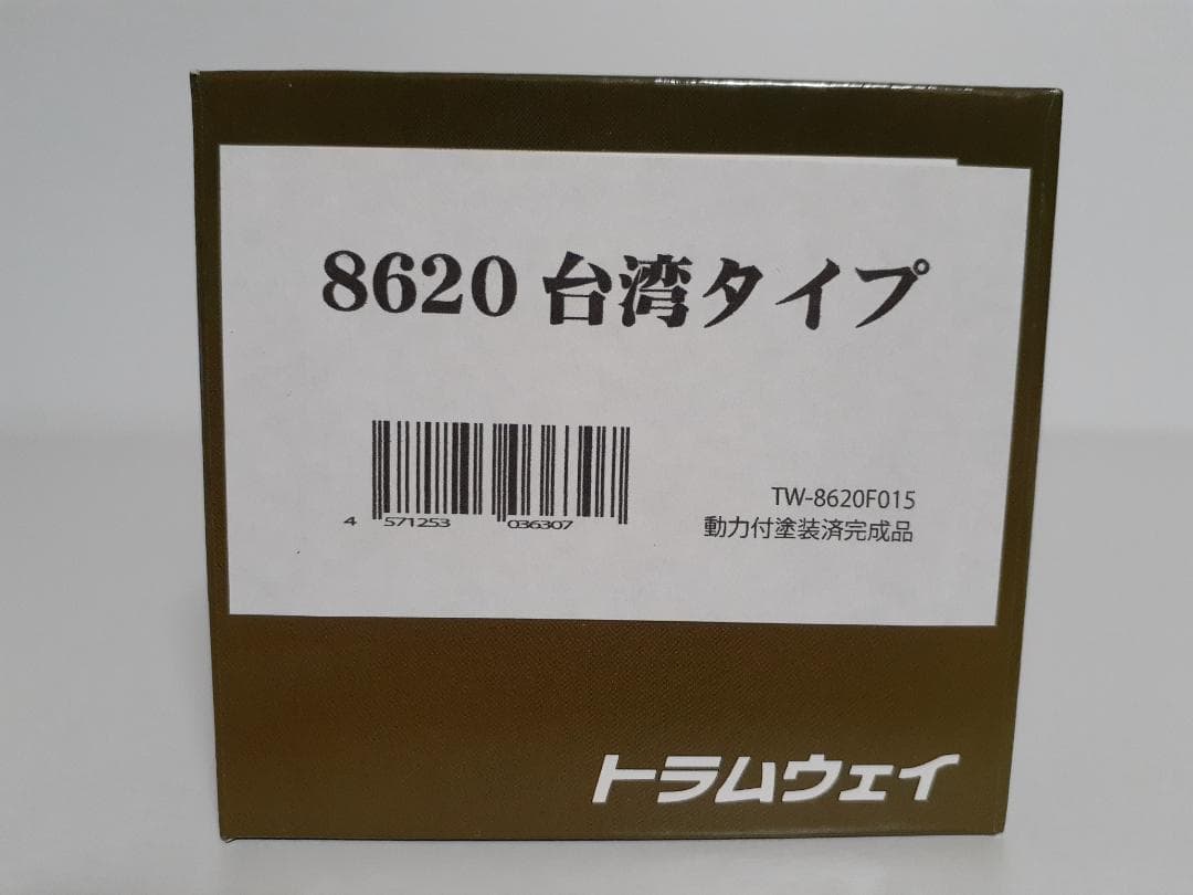 HO蒸気機関車 8620 台湾タイプ トラムウェイ TW-8620F015