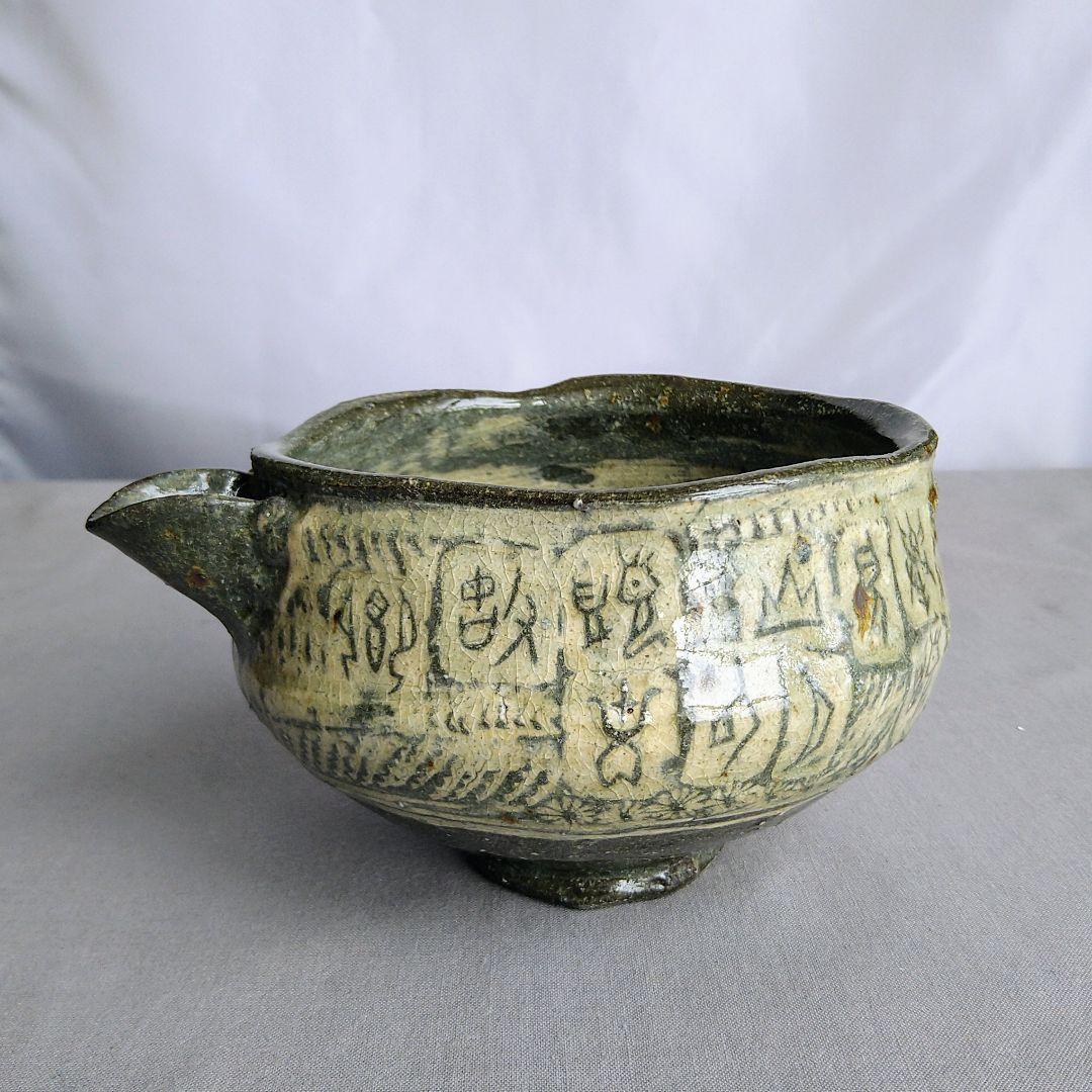 古松淳志　粉引片口　陶芸　象形文字　値下げしました！