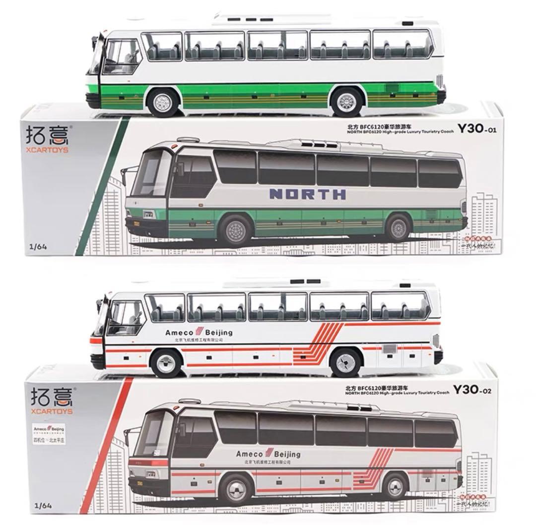 2台セットミニカー　1/64 ハイウェイバス　観光バス