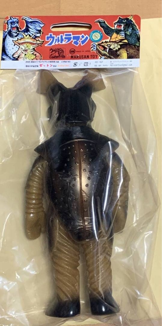 マルサン ゼットン350（グリッターVer.）ソフビアイランド限定