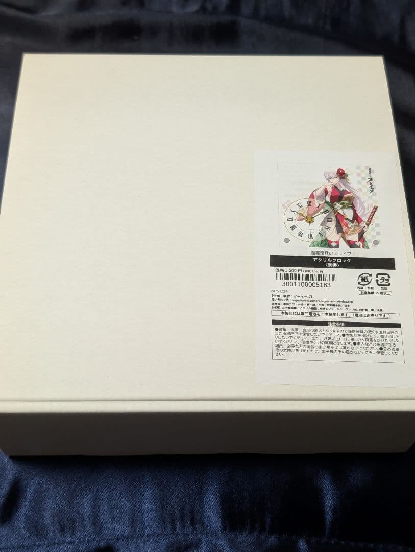 京香　アクリルロック